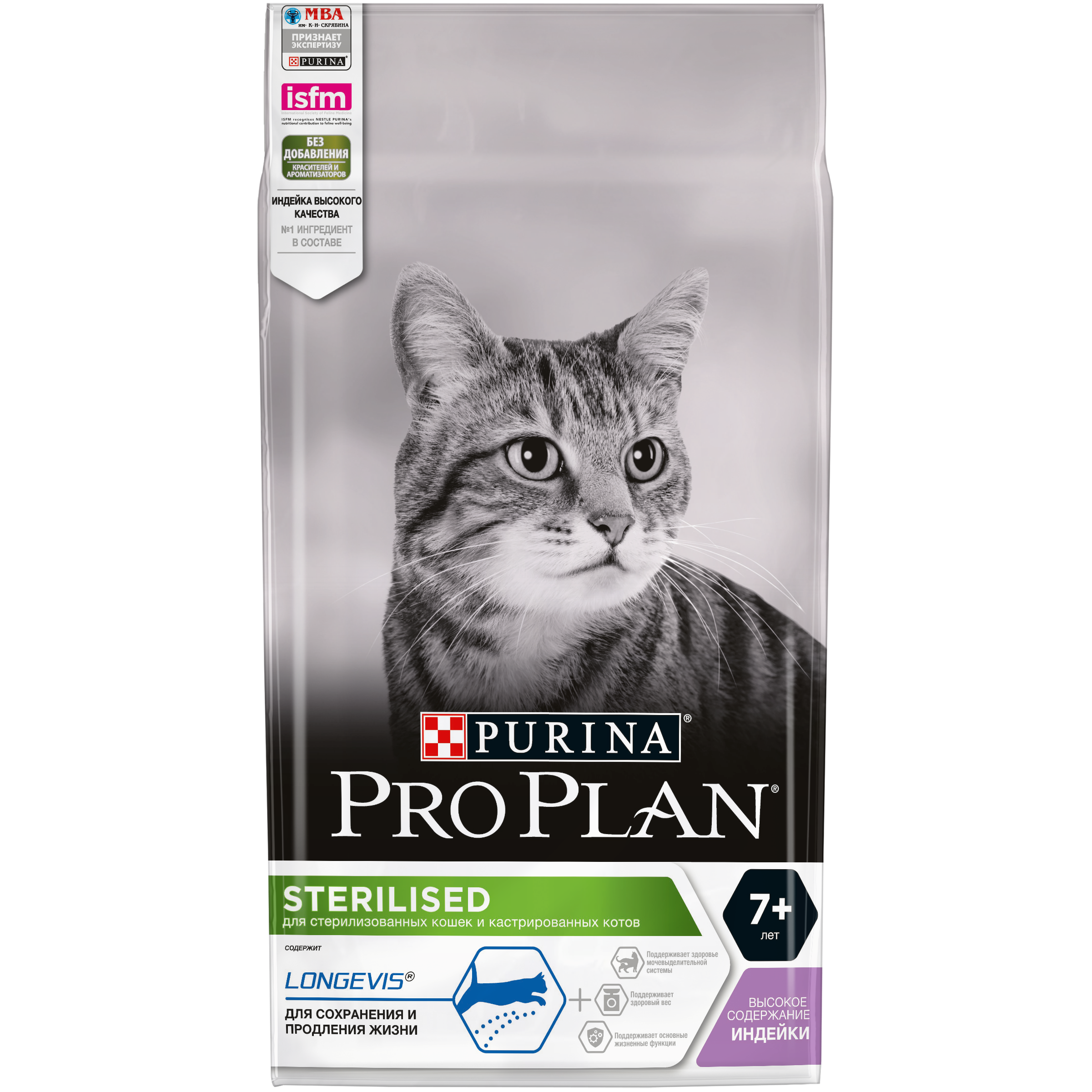 Pro Plan Sterilised Сухой корм для стерилизованных кошек с индейкой 1,5 кг