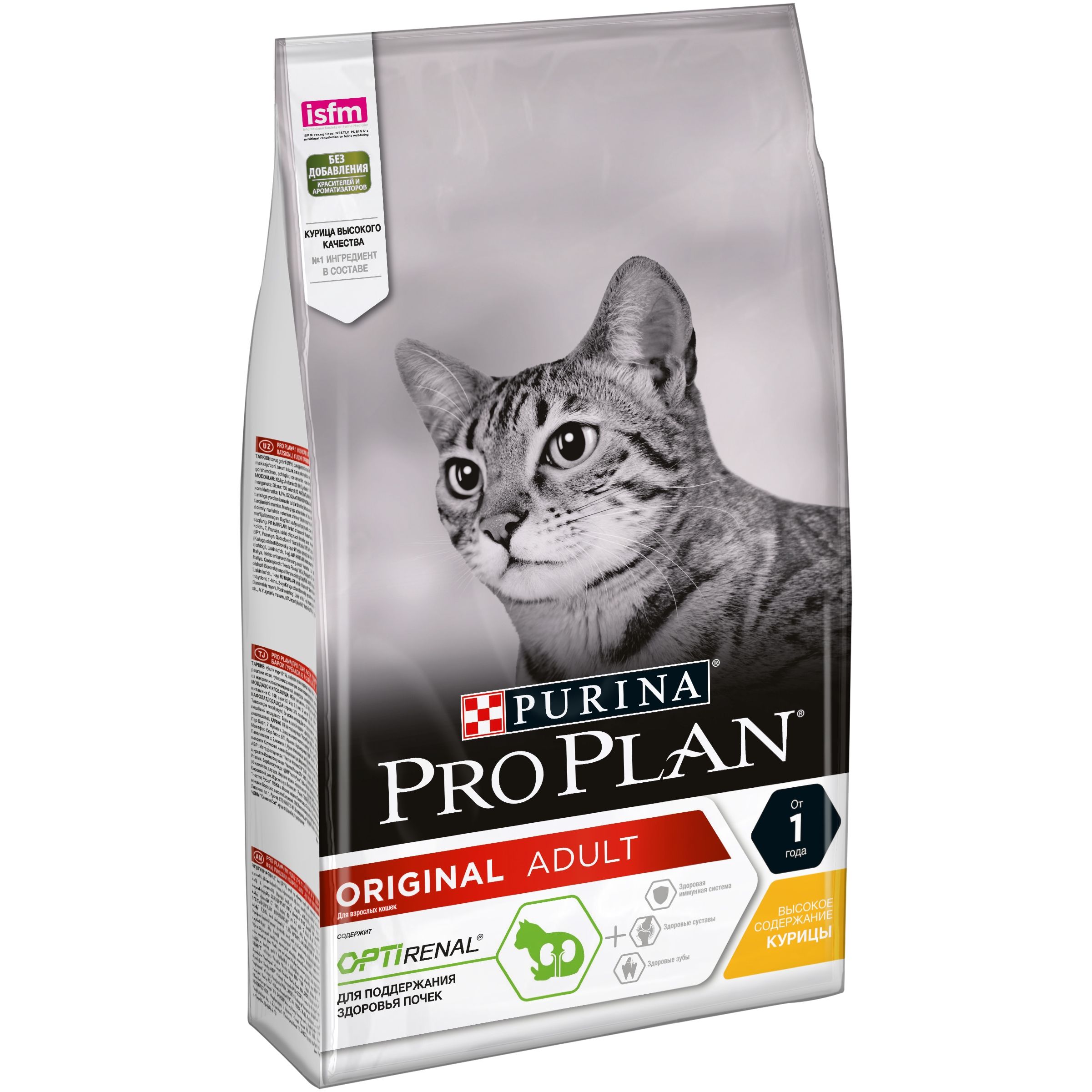 Pro Plan Original Adult Сухой корм для взрослых кошек с лососем 1,5 кг