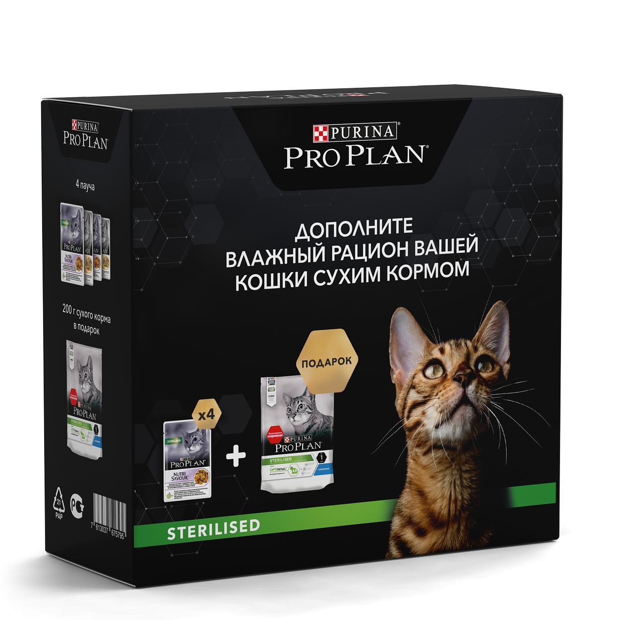  Pro Plan Sterilised Паучи для кошек + сухой корм 0,2 кг АКЦИЯ