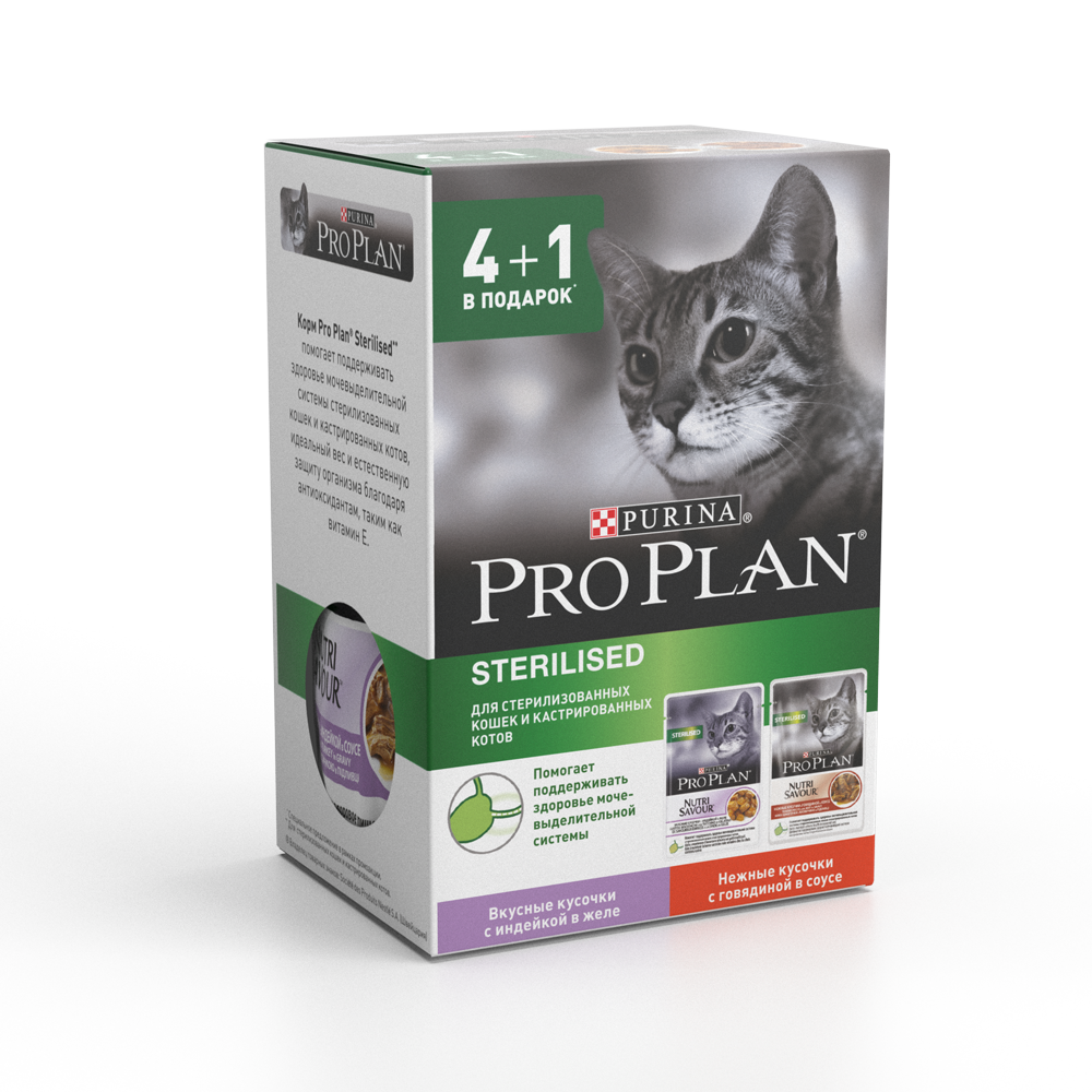 Pro Plan Sterilised Паучи для кошек индейка и говядина 5*0,085 кг 4+1  АКЦИЯ