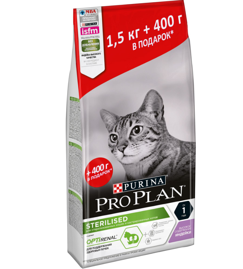 Pro Plan Sterilised Сухой корм для кошек с индейкой 1,5 кг+0,4 кг АКЦИЯ