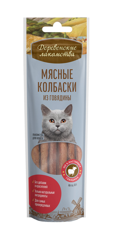 Деревенские лакомства Мясные Колбаски из говядины для кошек 45 г
